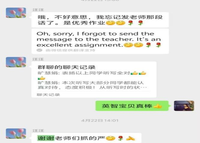 【教育學(xué)院·學(xué)院快訊】育人微光暖童心 實習(xí)筑夢踐初心