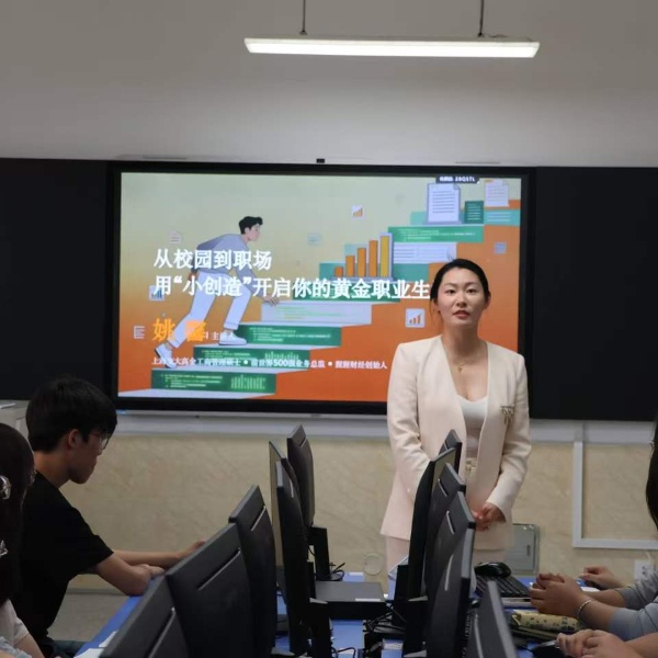 我院開展“從校園到職場：用‘創造’開啟你的黃金職業生涯”專題講座