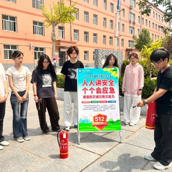 【防震減災(zāi)，平安校園】筑牢安全防線，守護(hù)校園平安——保定理工學(xué)院經(jīng)濟(jì)學(xué)院開展“5·12”防震減災(zāi)活動