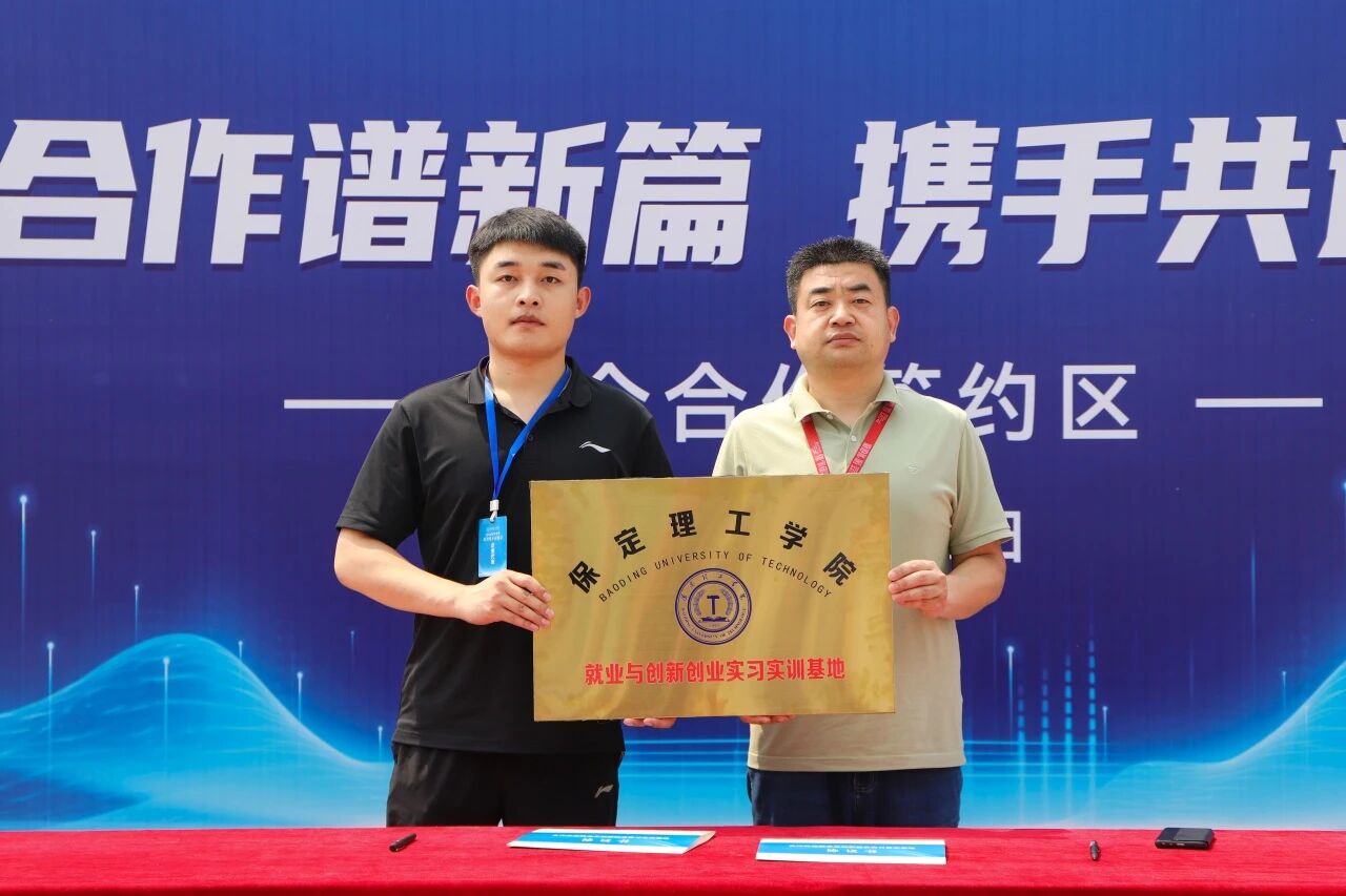 春啟韶華 職赴前程｜保定理工學院舉辦2026屆畢業生春季線下雙選會