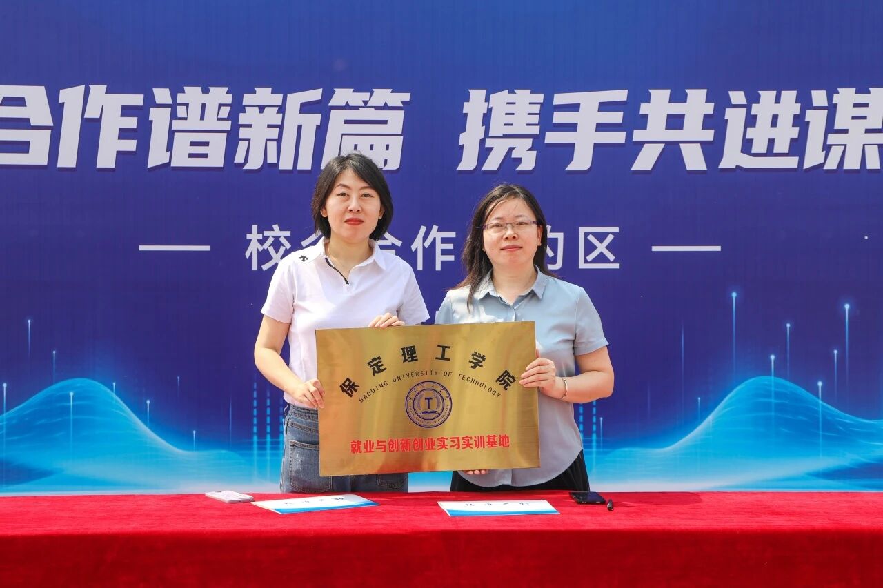 春啟韶華 職赴前程｜保定理工學院舉辦2026屆畢業生春季線下雙選會