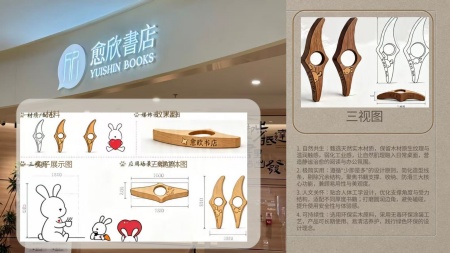 產教融合踐初心 設計賦能暖書香——保定理工學院產品設計專業再獲企業感謝信