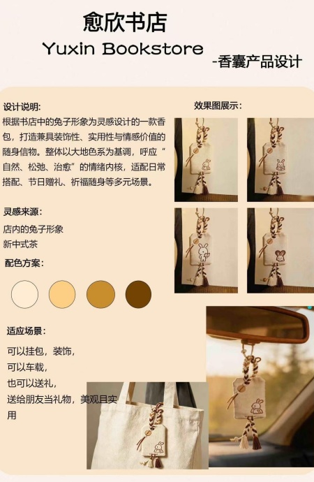 產教融合踐初心 設計賦能暖書香——保定理工學院產品設計專業再獲企業感謝信