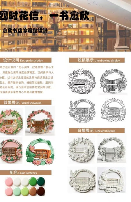 產教融合踐初心 設計賦能暖書香——保定理工學院產品設計專業再獲企業感謝信