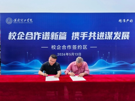 春招拓新路 校企筑前程 ——藝術學院多措并舉助力學子高質量就業