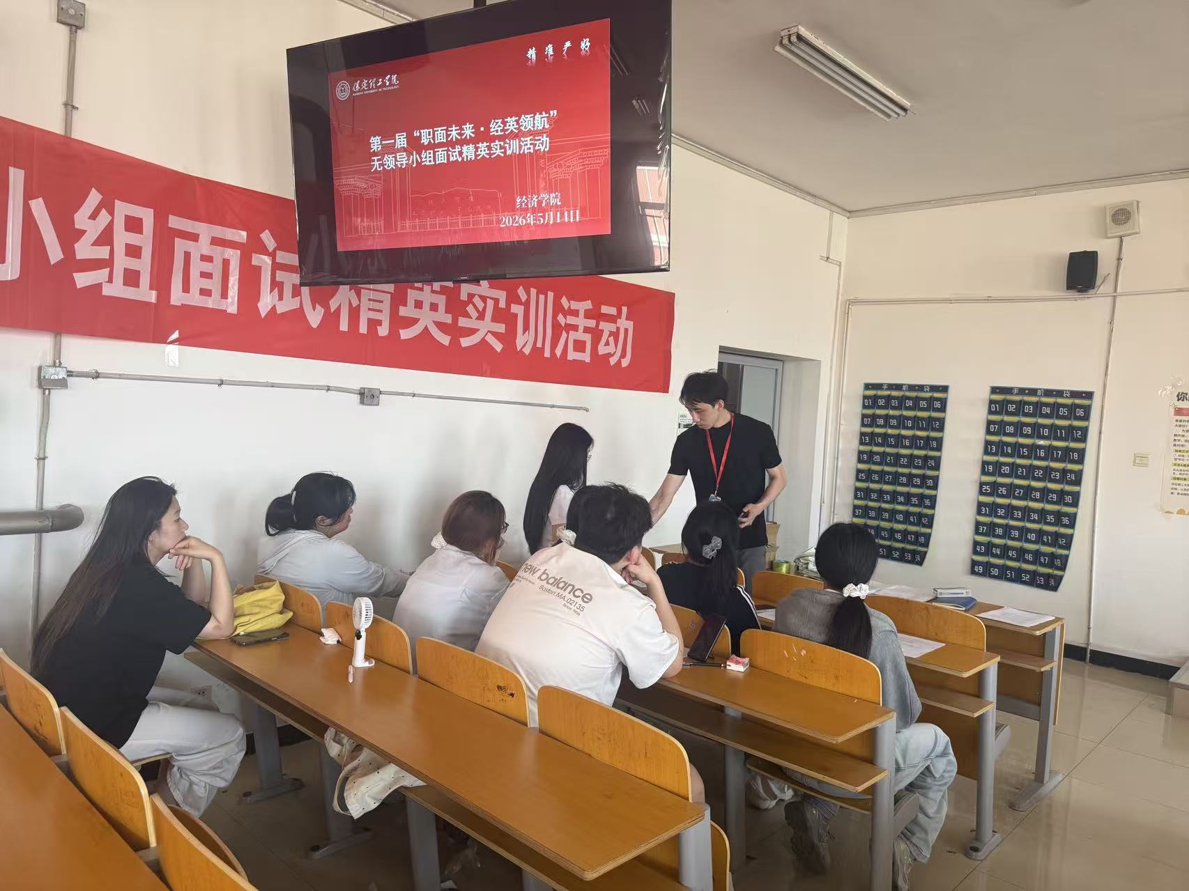 第一屆“職面未來·經(jīng)英領航”無領導小組面試精英實訓活動