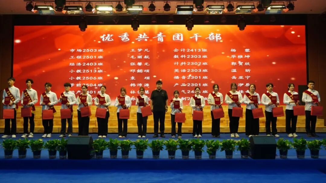 五四薪火傳 青春赴新程｜保定理工學院舉辦紀念五四運動107周年表彰暨朗誦大會