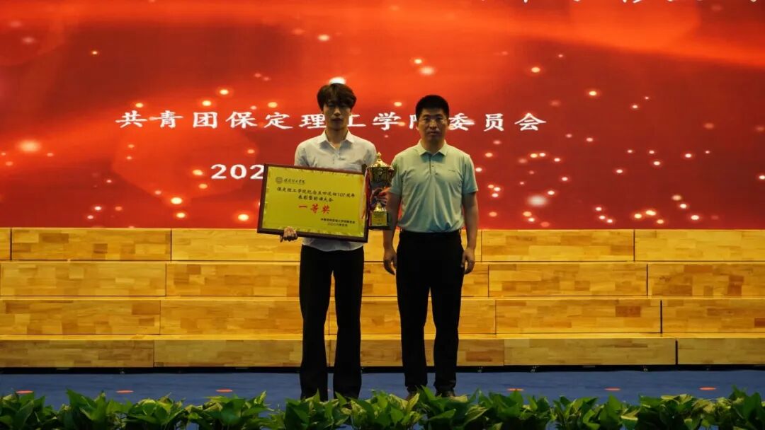 五四薪火傳 青春赴新程｜保定理工學院舉辦紀念五四運動107周年表彰暨朗誦大會