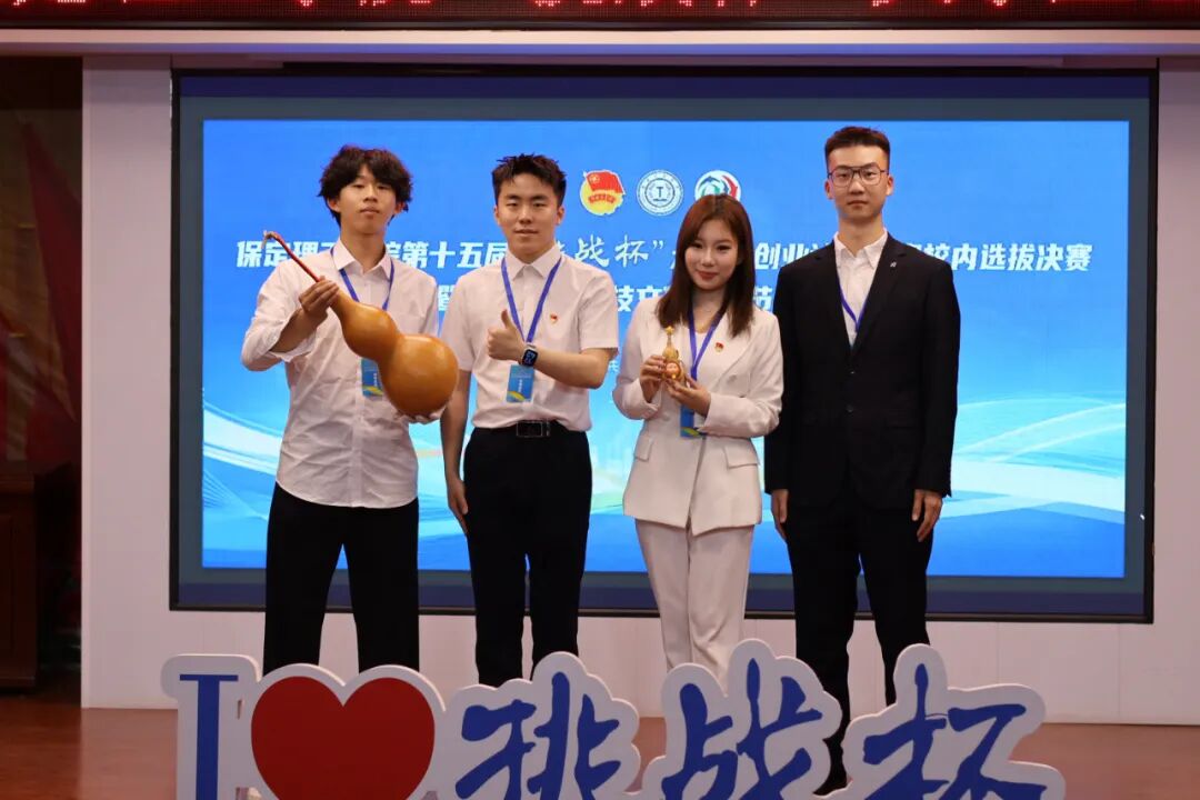 科創(chuàng)筑夢 競綻芳華——保定理工學(xué)院2026年“挑戰(zhàn)杯”路演答辯圓滿落幕