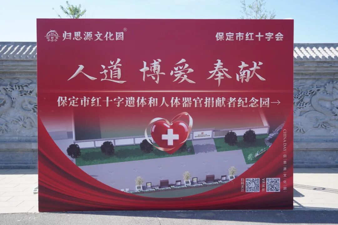 保定理工學(xué)院積極參與保定市第八屆公益徒步行活動(dòng)