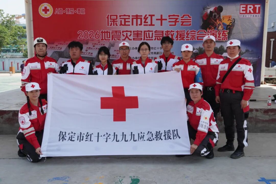 保定理工學院助力保定市紅十字會2026地震災害應急救援綜合演練