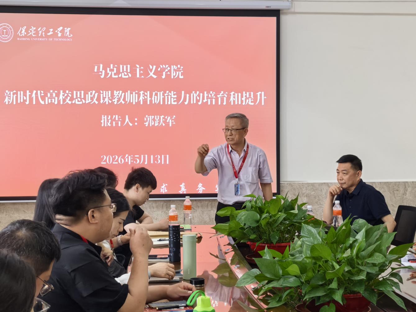聚焦科研能力提升 賦能課題申報攻堅——馬克思主義學院開展思政教師科研能力培育與提升專題講座