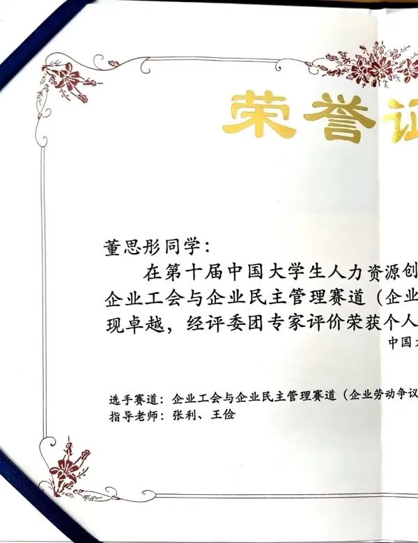 HRU11屆重磅開賽｜管理學院第十一屆人力資源創新實踐大賽 火熱報名