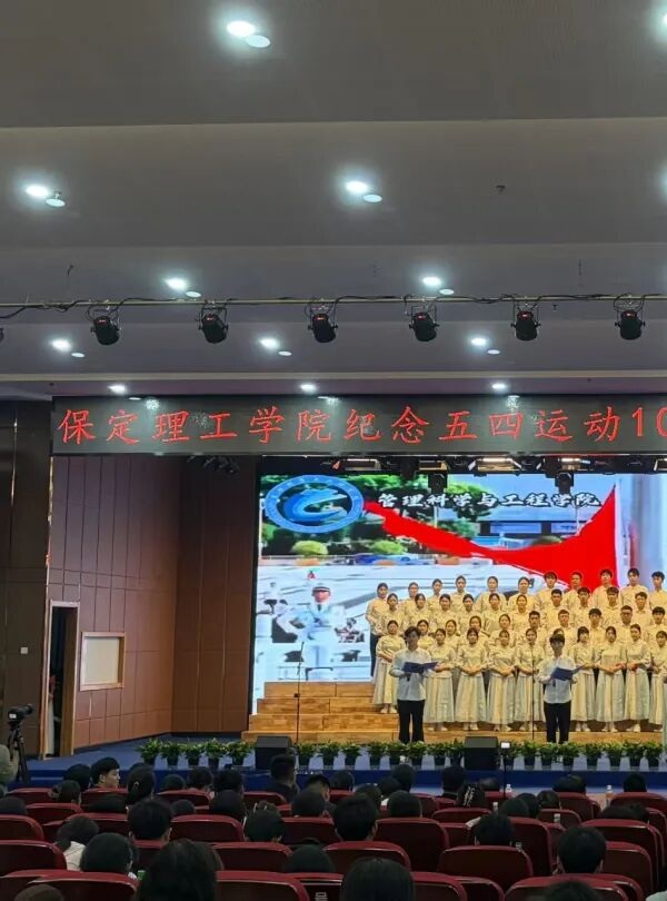 五四薪火傳 青春赴新程|保定理工學院管理學院學子在紀念五四運動107周年表彰暨朗誦大會中展現(xiàn)青春擔當