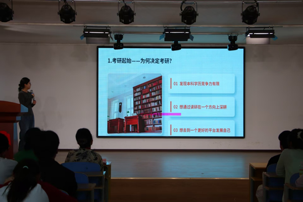 榜樣引領(lǐng) 筑夢(mèng)研途|保定理工學(xué)院管理學(xué)院信管專業(yè)舉辦考研經(jīng)驗(yàn)分享會(huì)