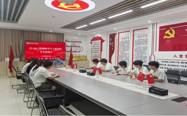 傾聽心聲 共促發展|保定理工學院管理學院召開學風建設學生座談會