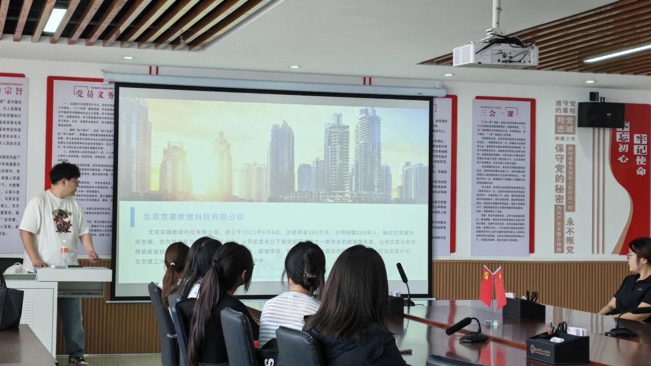 【拓崗行動 就業啟航】|保定理工學院|信息科學與工程學院|京東云數據崗位  校園宣講全解析