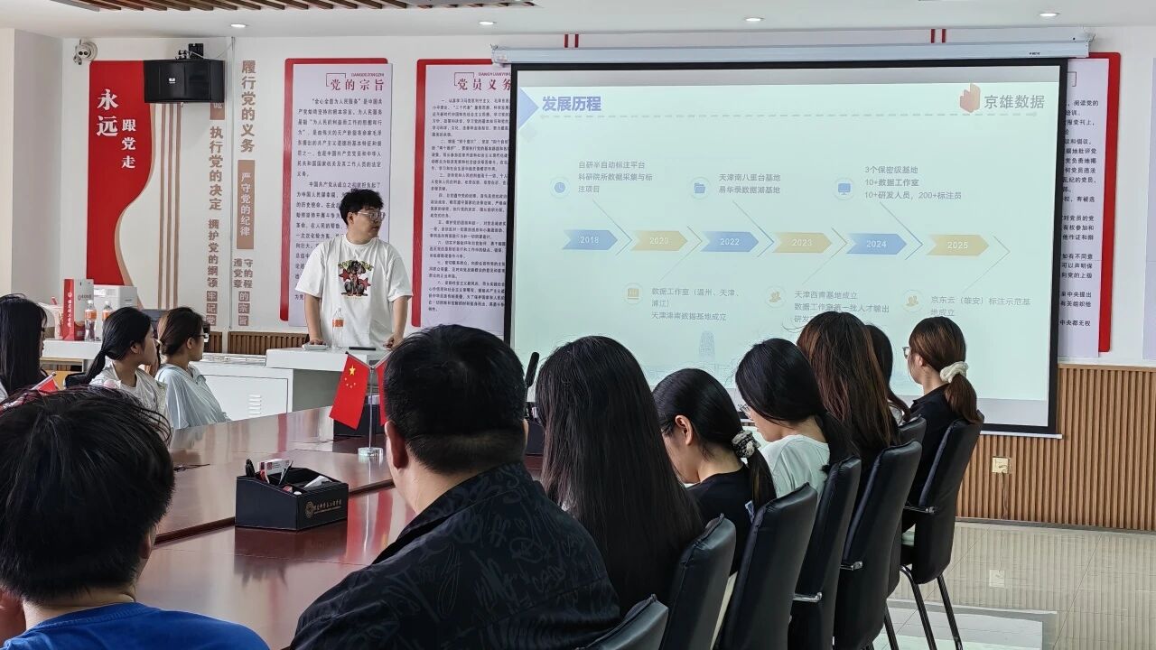 【拓崗行動 就業啟航】|保定理工學院|信息科學與工程學院|京東云數據崗位  校園宣講全解析