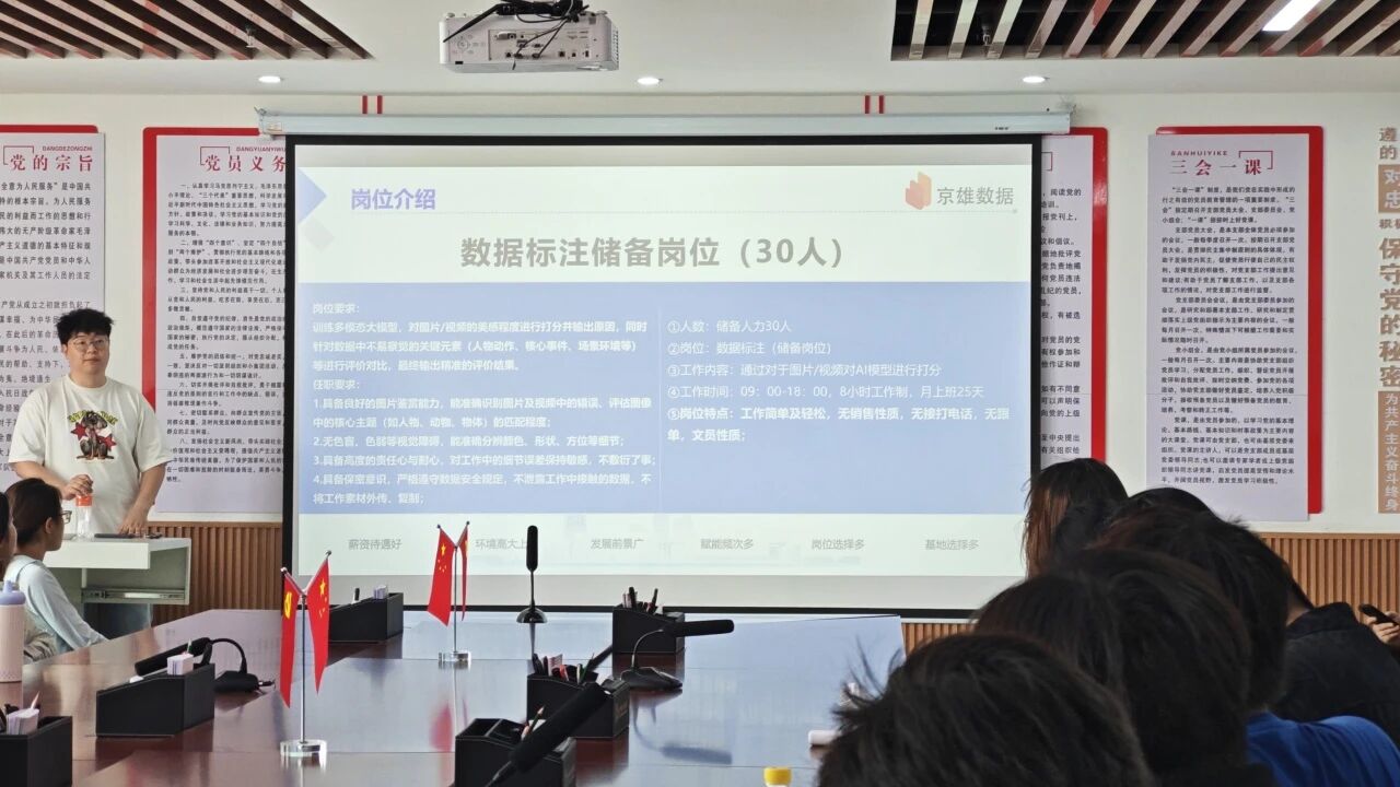 【拓崗行動 就業啟航】|保定理工學院|信息科學與工程學院|京東云數據崗位  校園宣講全解析
