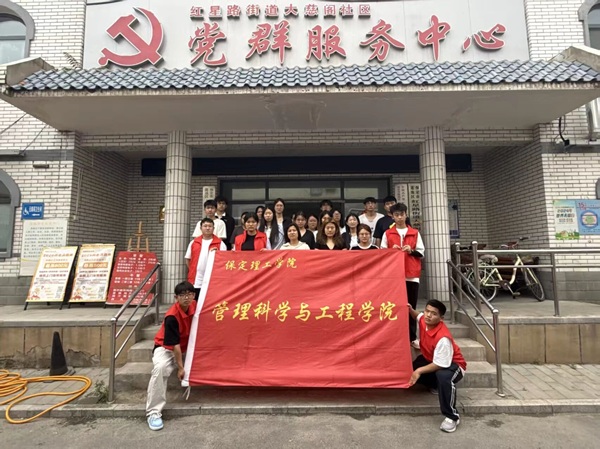 養(yǎng)成教育|保定理工學(xué)院管理學(xué)院開展社區(qū)公益志愿服務(wù)