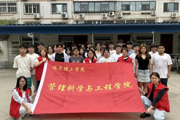養(yǎng)成教育|保定理工學(xué)院管理學(xué)院開展社區(qū)公益志愿服務(wù)
