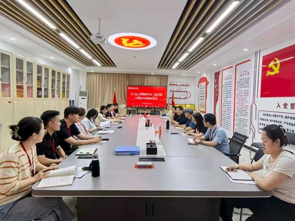 聚力迎評促建 深耕學風建設|保定理工學院管理學院召開學風建設教師座談會