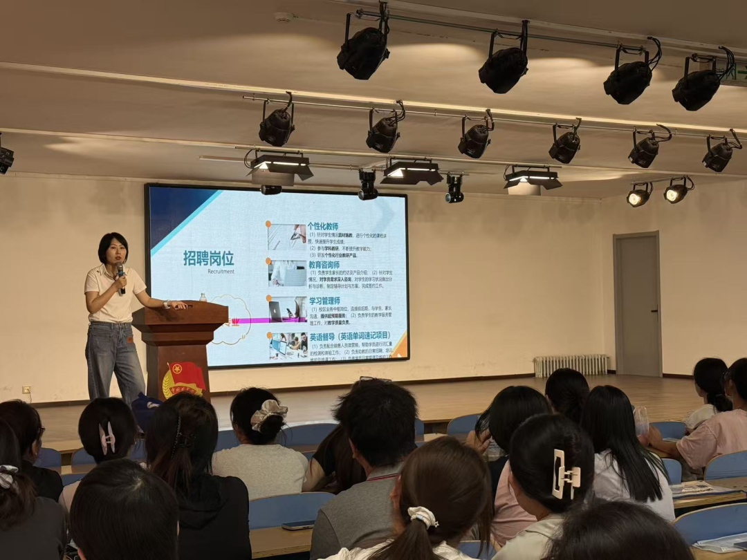 校企協(xié)同育英才，精準賦能促就業(yè)——教育學(xué)院成功舉辦企業(yè)專場宣講會