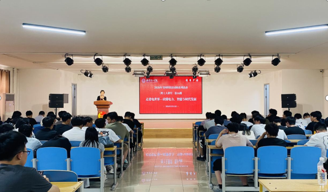 保定理工學(xué)院舉辦“理工大講堂”系列專題講座第十六期