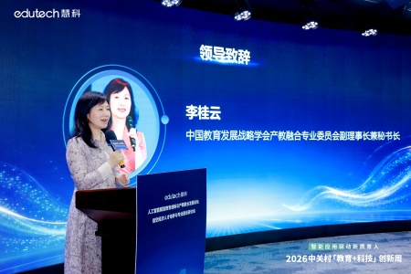 以智興教啟新局 以藝聚力育英才 ——保定理工學院藝術學院代表出席2026中關村“教育+科技”創新周
