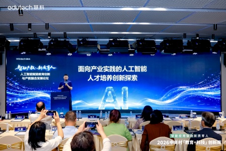 以智興教啟新局 以藝聚力育英才 ——保定理工學院藝術學院代表出席2026中關村“教育+科技”創新周