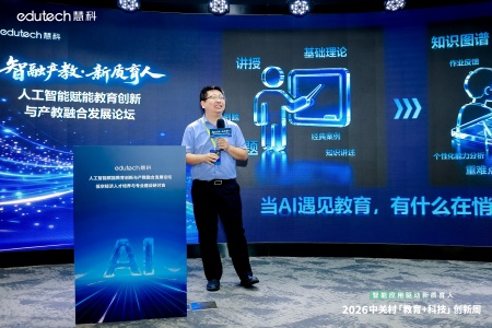 以智興教啟新局 以藝聚力育英才 ——保定理工學院藝術學院代表出席2026中關村“教育+科技”創新周