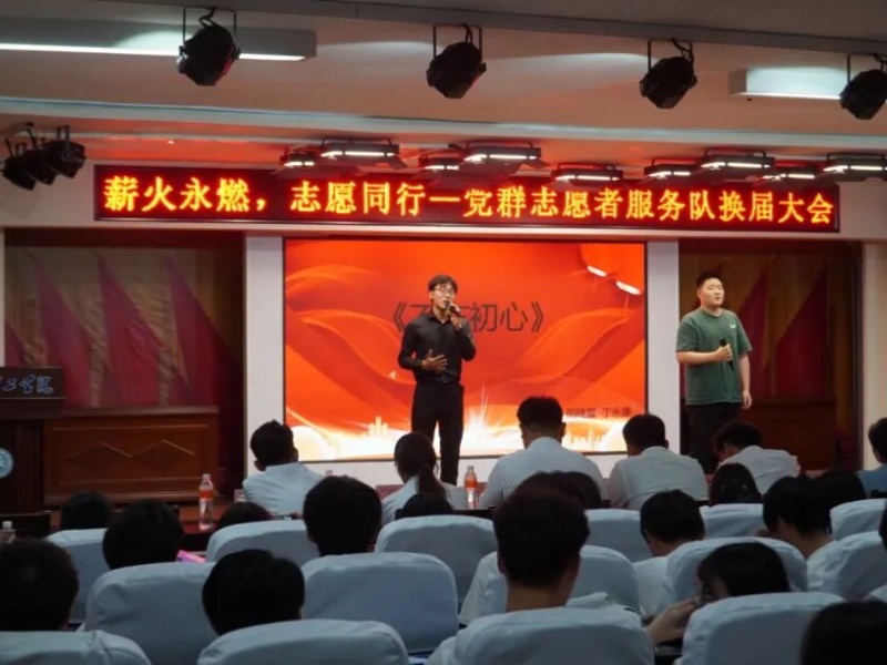 【薪火永燃，志愿同行】信息科學與工程學院|黨群志愿者服務隊換屆大會圓滿落幕