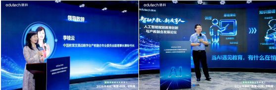 以智興教啟新局 以藝聚力育英才 ——保定理工學院藝術學院代表出席2026中關村“教育+科技”創新周