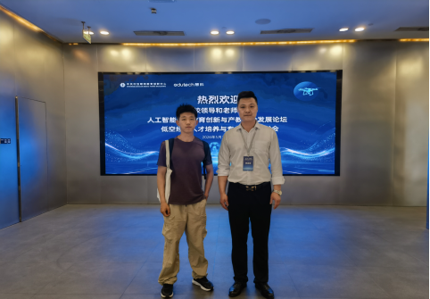 以智興教啟新局 以藝聚力育英才 ——保定理工學院藝術學院代表出席2026中關村“教育+科技”創新周