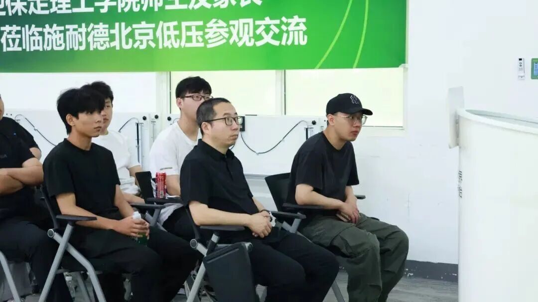 深化產教融合 賦能實踐育人｜保定理工學院組織師生赴北京施耐德電氣研學