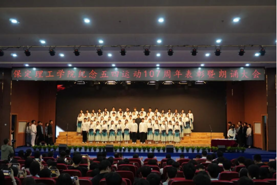 賡續五四薪火 誦響青春強音 ——會計學院舉辦紀念五四運動107周年表彰暨朗誦大會