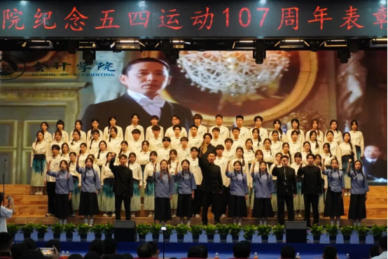 賡續五四薪火 誦響青春強音 ——會計學院舉辦紀念五四運動107周年表彰暨朗誦大會