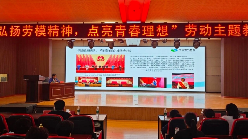 【勞動鑄魂 榜樣領航】保定理工學院信息科學與工程學院：深耕勞動教育 培育時代新人