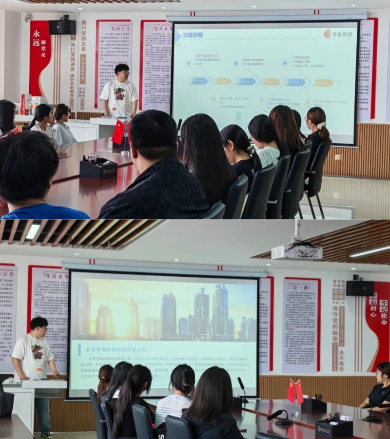拓崗行動 就業(yè)啟航｜保定理工學(xué)院信息科學(xué)與工程學(xué)院京東云數(shù)據(jù)崗位校園宣講會圓滿舉辦