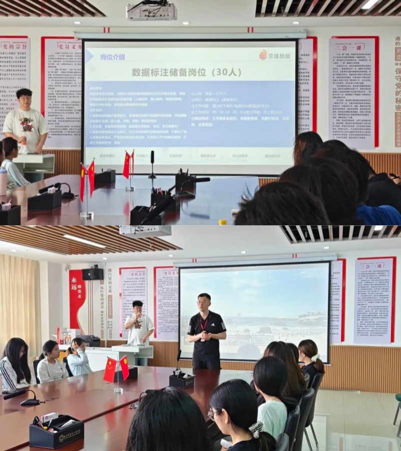 拓崗行動 就業(yè)啟航｜保定理工學(xué)院信息科學(xué)與工程學(xué)院京東云數(shù)據(jù)崗位校園宣講會圓滿舉辦