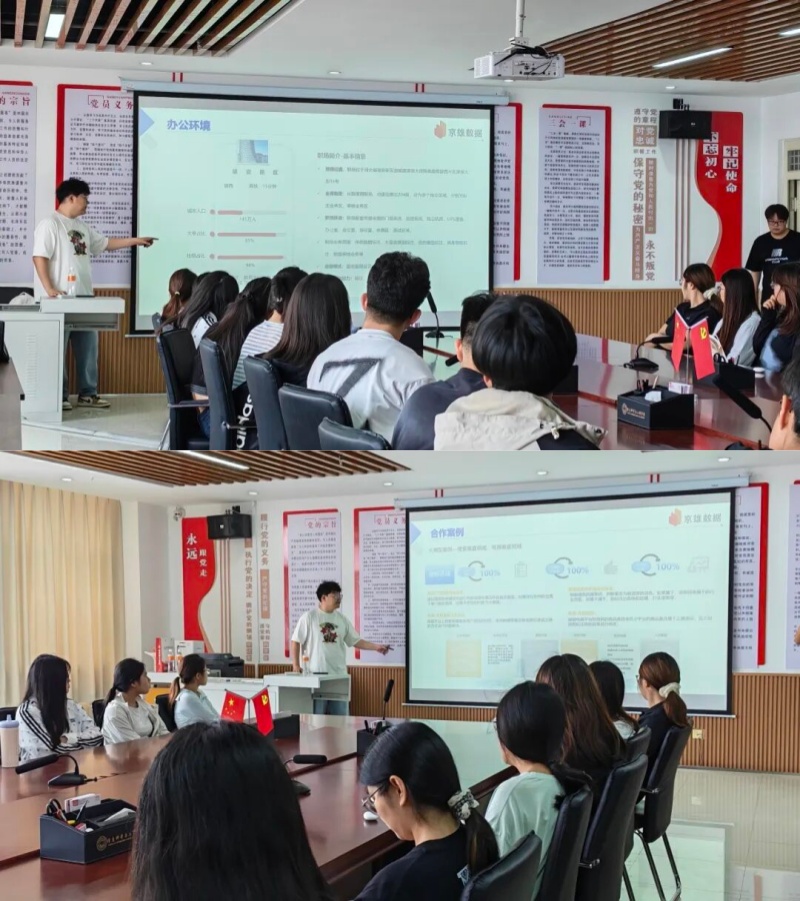 拓崗行動 就業(yè)啟航｜保定理工學(xué)院信息科學(xué)與工程學(xué)院京東云數(shù)據(jù)崗位校園宣講會圓滿舉辦