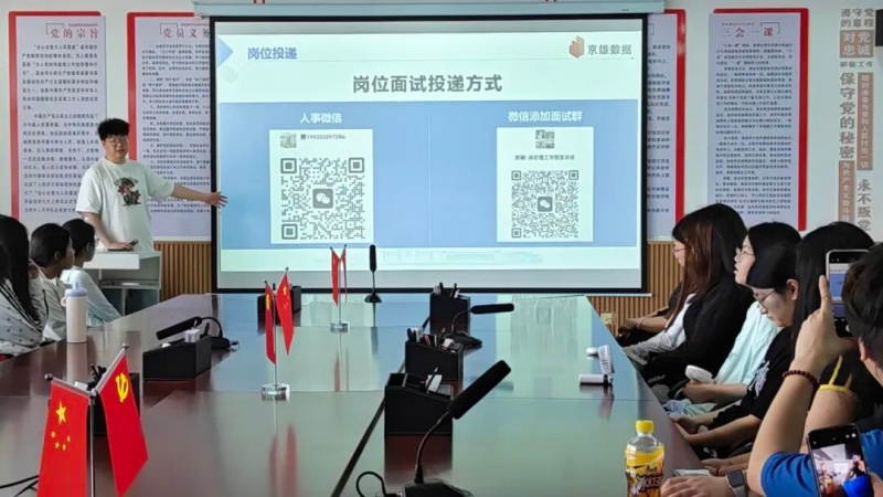 拓崗行動 就業(yè)啟航｜保定理工學(xué)院信息科學(xué)與工程學(xué)院京東云數(shù)據(jù)崗位校園宣講會圓滿舉辦