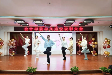 砥礪奮進創佳績 凝心聚力譜新篇 ——會計學院學風建設表彰大會圓滿落幕