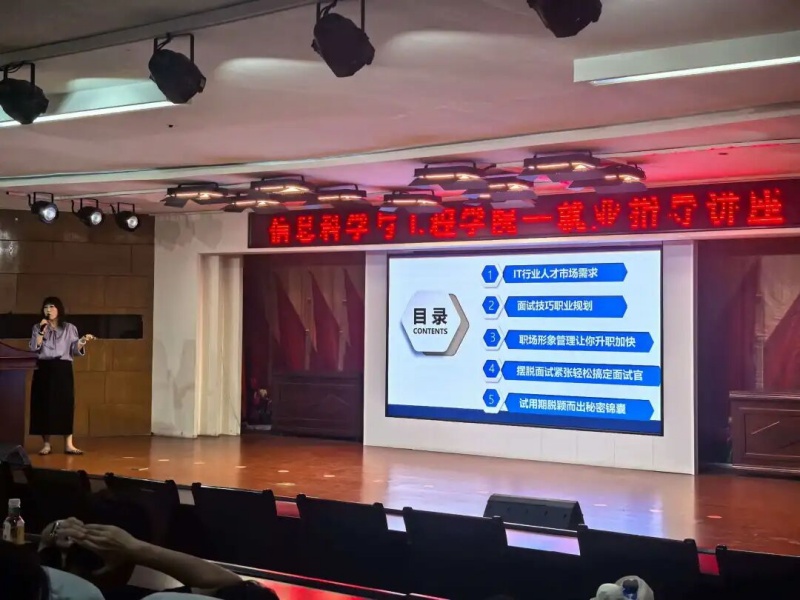 【啟思賦能 收獲共鑒】保定理工學院信息科學與工程學院：深耕職業規劃，奔赴理想前程