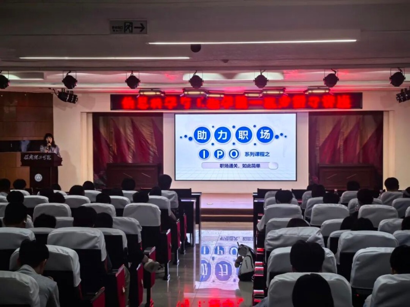 【啟思賦能 收獲共鑒】保定理工學院信息科學與工程學院：深耕職業規劃，奔赴理想前程