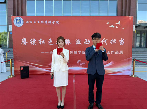 賡續紅色血脈，激勵時代擔當