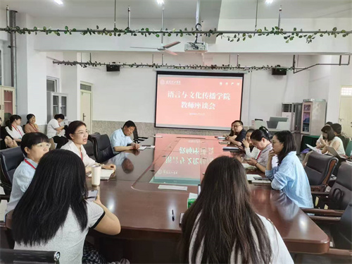 期中教學質量師生座談會