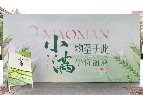 恰逢小滿好時節，勤學篤行正當時——康復醫學院開展小滿節氣主題活動