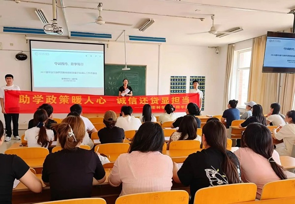 助學(xué)政策暖人心 誠信還貸顯擔當|保定理工學(xué)院管理學(xué)院以養(yǎng)成教育引領(lǐng)資助育人新實踐