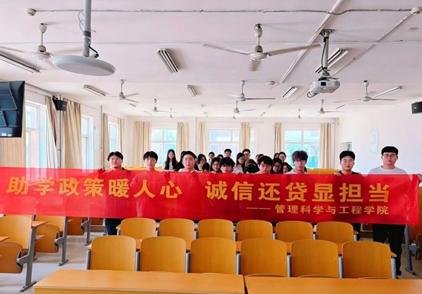 助學(xué)政策暖人心 誠信還貸顯擔當|保定理工學(xué)院管理學(xué)院以養(yǎng)成教育引領(lǐng)資助育人新實踐